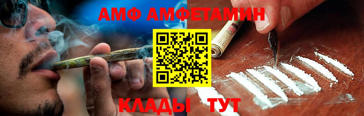 гидра   Амфетамин  Вход с VPN  АМФЕТАМИН Premium  АМФ  Димитровград 
