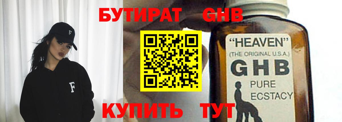 Димитровград  БУТИРАТ оксана  Вход с VPN 