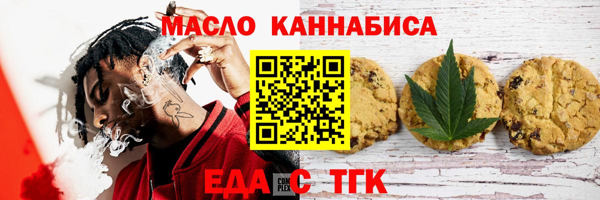 Димитровград  Еда ТГК марихуана  Вход с VPN 