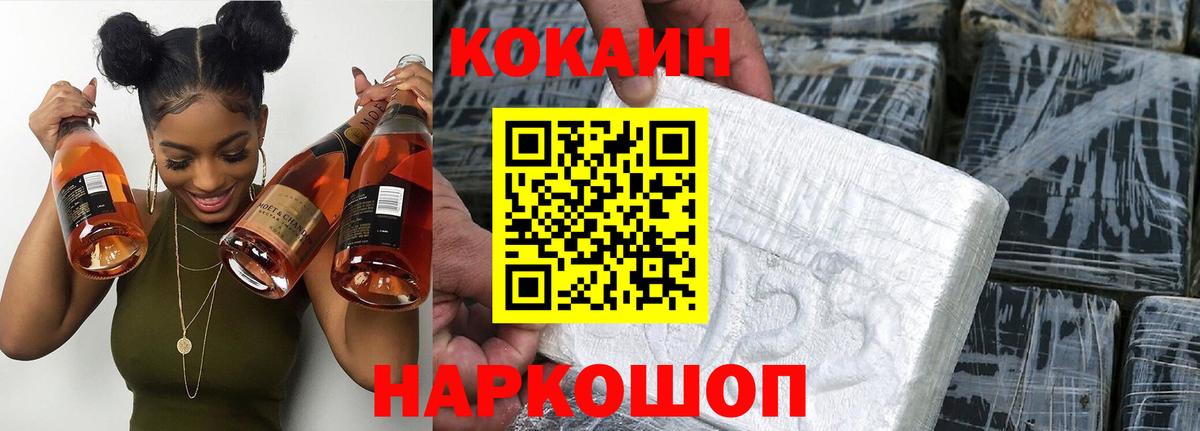 Кокаин 97% Димитровград