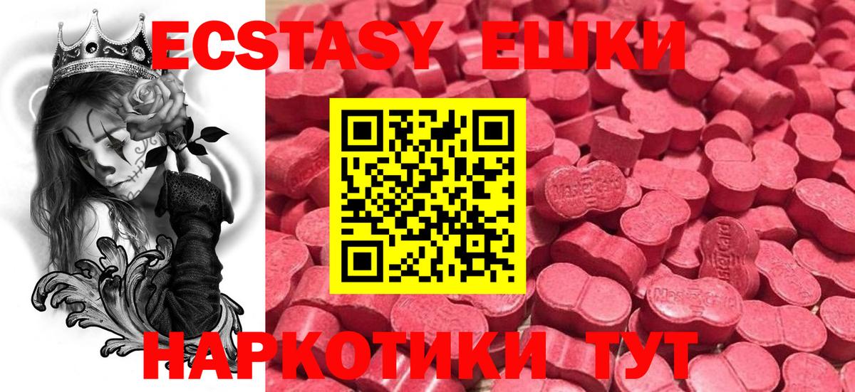 Экстази XTC  Ecstasy диски  Димитровград  Вход с VPN 
