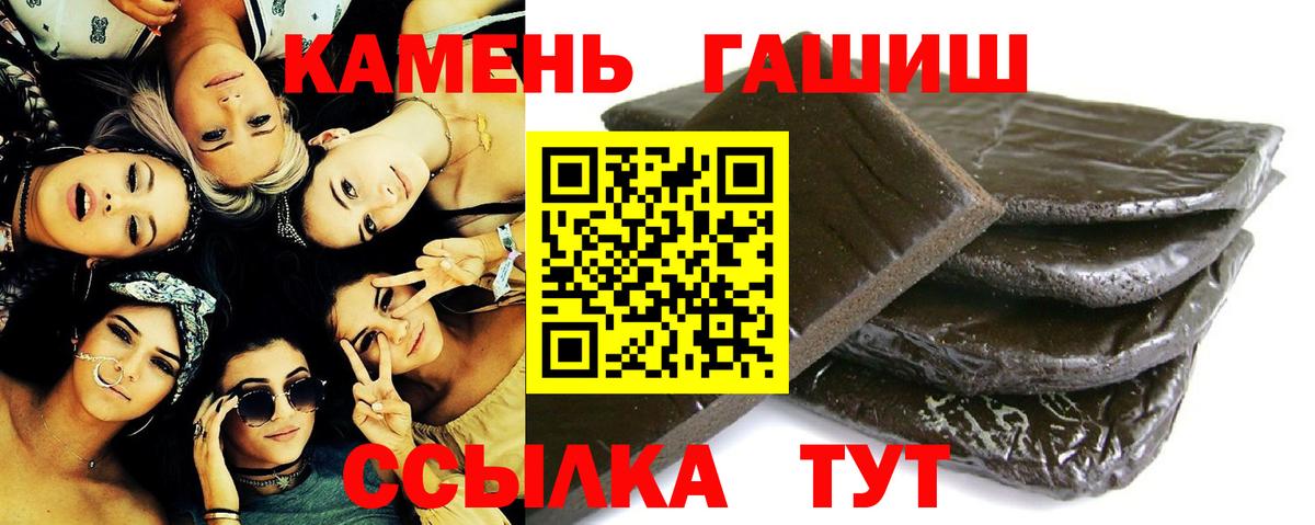 Гашиш Premium  ГАШ 40% ТГК  Димитровград  Вход с VPN 