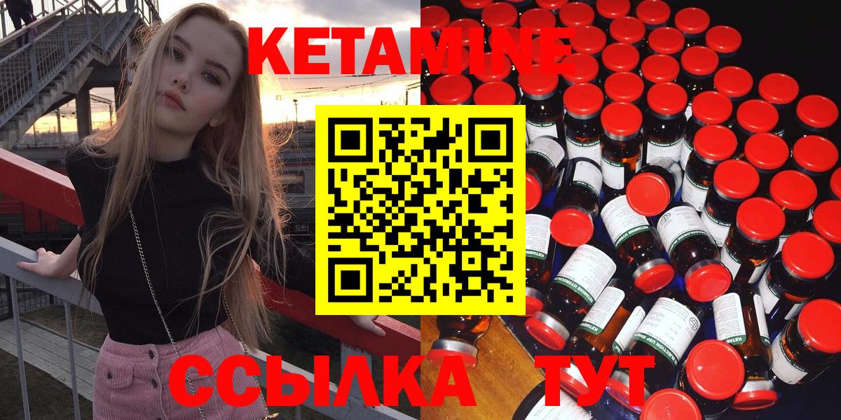 мориарти формула  Вход с VPN  Димитровград  КЕТАМИН ketamine  КЕТАМИН VHQ 