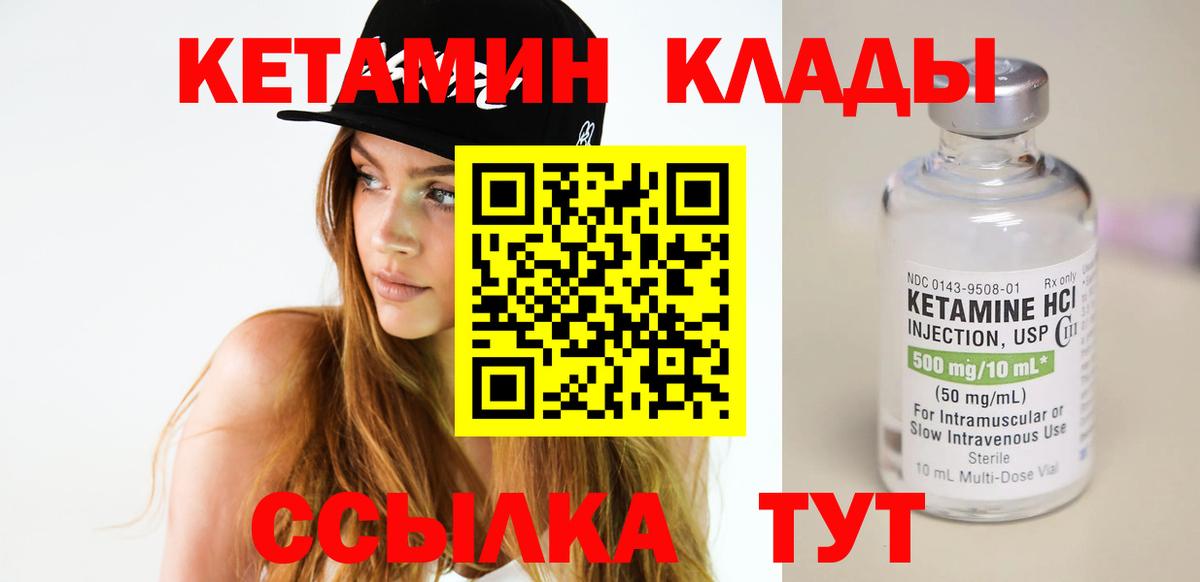 КЕТАМИН VHQ Димитровград