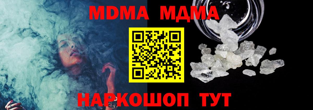 МДМА кристаллы  MDMA Molly  Димитровград  Вход с VPN 