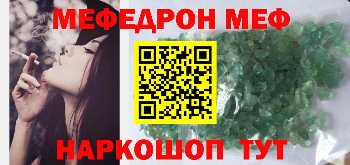 Меф мяу мяу мука Димитровград